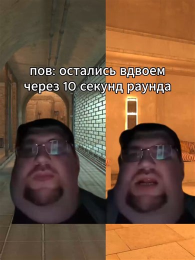 А ты де? #counterstrike2 #cs2мемы #cs2 #cs2моменты #cs2clips #cs2highlights #cs2funnyfail #gaming #cybersport #gamingmemes #funny #мемы #рекомендации #rustec #rusteccs2 #cs2memes #faceit #матчмейкинг #рустек