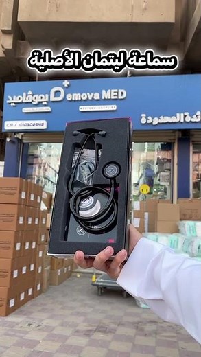 اطلب سماعات ليتمان الأصلية من ديموفا بأعلى جودة، ألوان متعددة، وأسعار خارج المنافسة