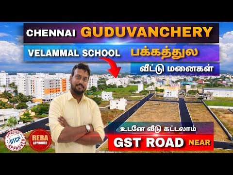 😍Villa Plots For Sale in Chennai Guduvanchery🤩Velammal School Near😍 Ready To Construct #plot #land