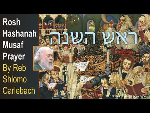 Rosh Hashanah Musaf Prayer - By Reb Shlomo Carlebach - ראש השנה