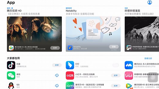 ipad1代版本太低怎么下载app