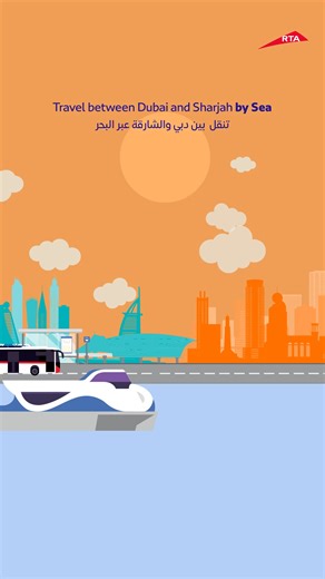 Travel between Dubai and Sharjah the smart way. Daily RTA ferry trips; fast, comfortable and scenic. Click below for details. | RTA Dubai
