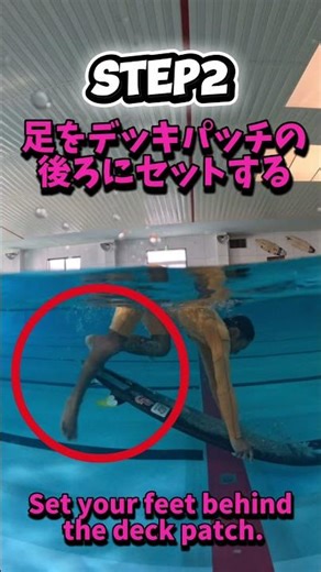 Tips for duck diving (dolphin dive)! #duckdive #dolphindive