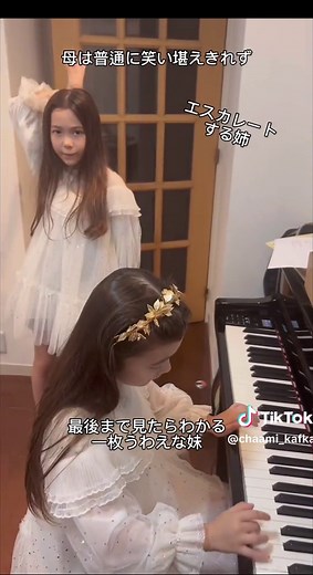 林田茶愛美の「レット・イット・ビー」カバー