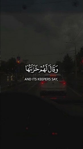 "وَسِيقَ الَّذِينَ اتَّقَوْا..." 🕊️ تلاوة راحة نفسية بصوت عبدالرحمن الماجد