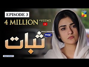 Sabaat Episode 3 | English Sub | Digitally Presented by Master Paints | HUM TV Drama | 12 Apr 2020