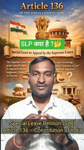 What is SLP? Article 136 of Indian Constitution #shorts