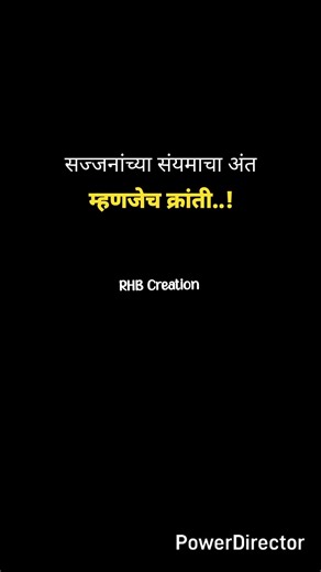 marathi motivational status | black screen status #shorts #rhbcreation0001 #whatsapp