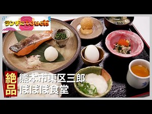 Popopo Shokudo: Special set meals and ramen tailored to customer preferences | Saburo, Higashi Wa...