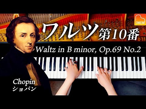 Chopin - Waltz in B minor, Op69 No.2 - Classical Piano - CANACANA