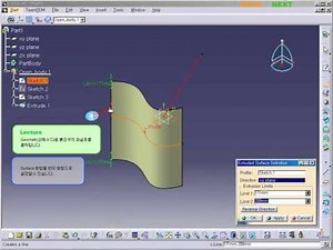CATIA V5 - SURFACE - Extrude [카티아스쿨]