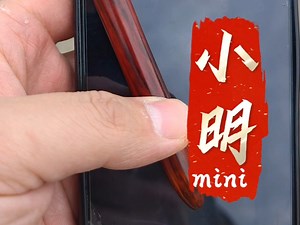 小明mini口袋笔，便携实用