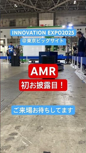 【搬送ロボット(AMR)】屋外搬送可能なAMR誕生しました！#agv #automobile #robot
