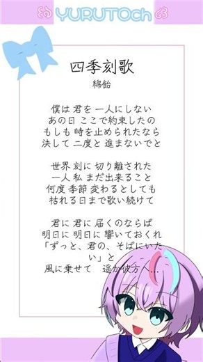 【歌練203日目】四季刻歌