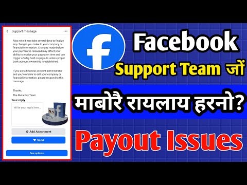 Contact Facebook Support Team || Payout Issues नि थाखाय जों माबोरै रायलाय हरगोन |