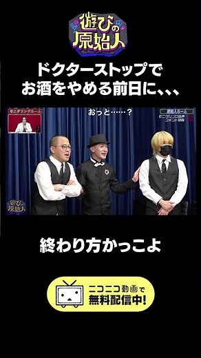 山咲トオル お酒ドクターストップ #shorts #山咲トオル #日本一おもしろい大崎 #ちゃんぴおんず #ニキ #女子研究大学 #ニコニコ