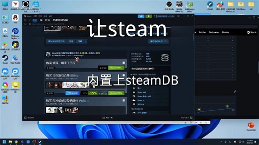 让你的Steam内置上steamDB大部分功能查看不同区游戏的历史低价等等