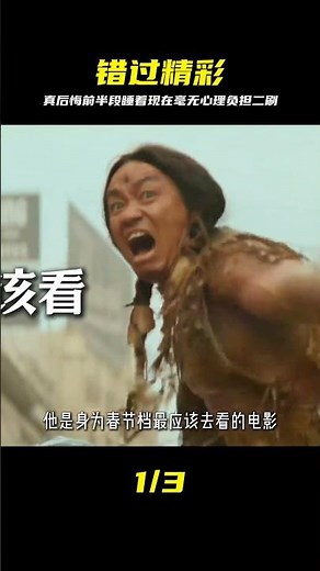 《唐人街探案1900》真后悔在電影前半段睡著了，所以我要2刷 #2025影娛團年 #唐探1900 #唐人街探案 #电影解说 #二刷 #后劲 #真香