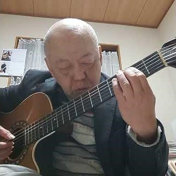 ウナ・セラ・ディ東京(ザ・ピーナッツ : 歌 昭和39年／岩谷時子 : 作詞 ／宮川泰 : 作曲／奥山清 : 編曲)木原透(ギター)Una Sera di Tokio