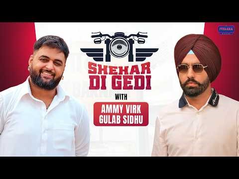 Shehar Di Gedi: Ammy Virk & Gulab Sidhu Interview | Bullet Di Gedi | Pitaara Tv