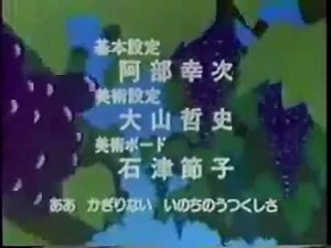 Superbook Season 1 Japanese OP