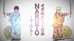 【NARUTO Trailer!!】 Please enjoy the trailer which also includes original pictures from the manga NARUTO!! Unfortunately, it is only in Japanese but you can still enjoy images of the new kabuki play NARUTO. The Japanese narration was spoken by the original Japanese radio actors for NARUTO, Junko Takeuchi (Naruto) and Noriaki Sugiyama (Sasuke). What is ‘NARUTO’? NARUTO’ is one of the most popular Japanese manga series which illustrates an action-filled Ninja story. It focuses on the growth of the 
