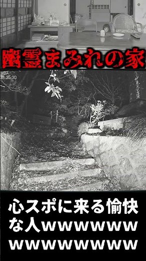 Haunted places are genuinely scary in a different way [Japan Stigmatized Property Monitoring Asso...