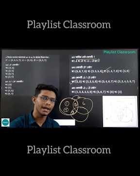 Set MCQ Solve part 7 #playlistclassroom #maths #class8 #playlist #khayrulislam #reelsshorts #reels