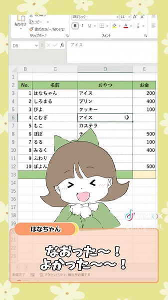 📌セルが動かないときは… Excelの左下に「ScrollLock」と出ていたら、 ScrollLockキーを押して解除してみてね！ ⚠️ちゅうい！ Fnキーと一緒に押すタイプのキーボードもあるよ🧑‍💻 ぴよは「Fn＋C」や「Fn＋S」で セルが動かなくなっちゃったことがあるよ！ もしScrollLockキーで直らない時は、 そっちも試してみてね〜！ 🌼🐰････････････････････････････🐰🌼 📅 月・水はExcelの操作や時短ワザ 📅 金はExcelのお困りコーナーを投稿中！ 📌良かったらフォローして、一緒にExcelを勉強しよう！ 👉他の投稿はこちらからチェックしてね！ @piyo_excel_ #Excel #Excel初心者 #Excelあるある #PCスキル