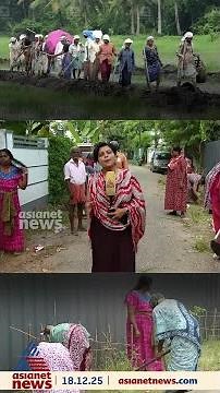 'ദയവായി ഞങ്ങളുടെ കഞ്ഞി കുടി മുട്ടിക്കരുത്..'; കേന്ദ്ര സർക്കാരിനോട് അപേക്ഷയുമായി..