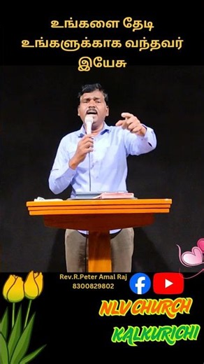 Rev.R.Peter Amal Raj
