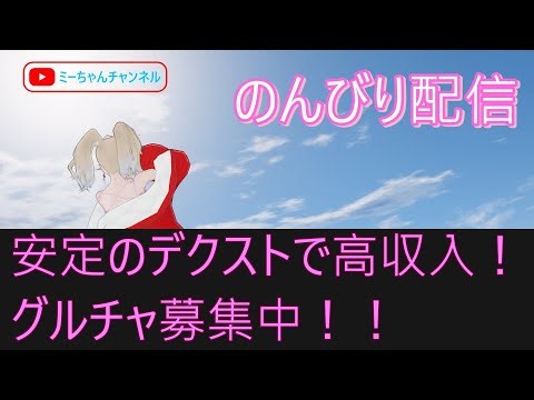 【PSO2NGS】 今日も今日とてデクスト