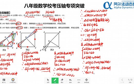 八年级压轴题合集