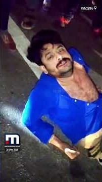 മദ്യലഹരിയിൽ നടുറോഡിൽ സീരിയൽ നടൻ സിദ്ധാർഥ് പ്രഭുവിന്റെ ഷോ! കാൽനടയാത്രക്കാരനെ ഇടിച്ചുവീഴ്ത്തി