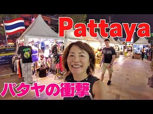 Pattaya 2023, I was shocked! 遊びのチョイスが多すぎるパタヤ！
