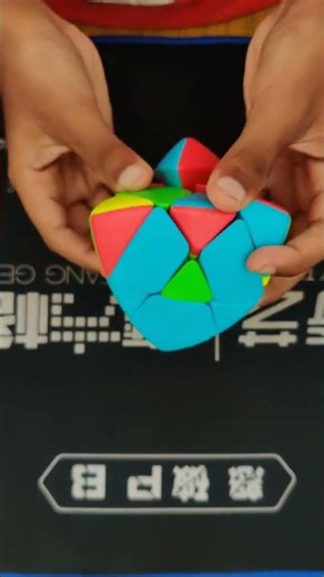 Mastermorphix Magic 🧩 #puzzle #puzzleworld #speed #pyramid