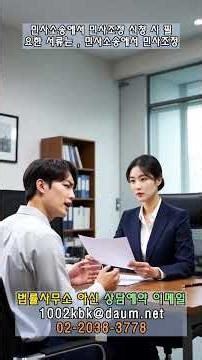 민사소송에서 민사조정 신청 시 필요한 서류는 , 민사소송에서 민사조정