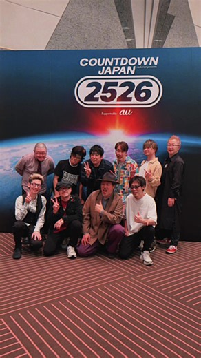COUNTDOWN JAPAN 25/26の魅力と感謝