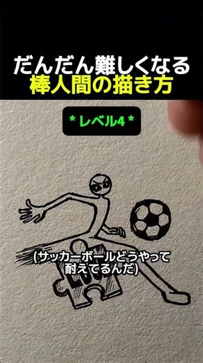 だんだん難しくなる棒人間の描き方 #絵