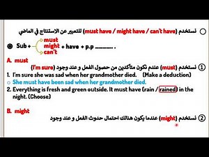 الاستنتاج خامس اعدادي