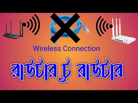 তার ছাড়াই রাউটার টু রাউটার কানেকশন | Wireless Router to Router Setup Bangla
