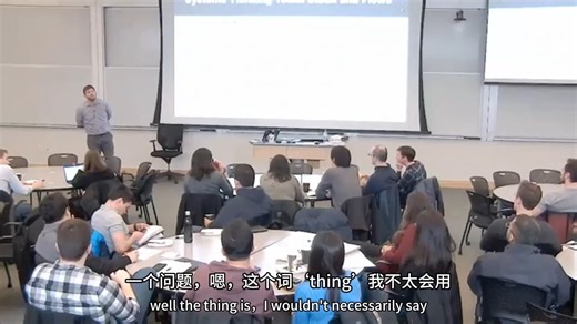 系统动力学-工作坊-MIT-MBA课程