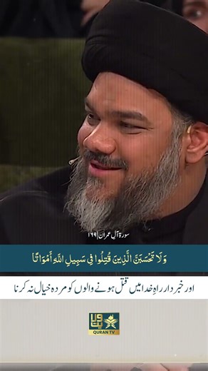 😱😍 Hamed Shaker's Emotional Tilawat-e-Quran | #soothing #solo ‪@QuranTv.in1‬