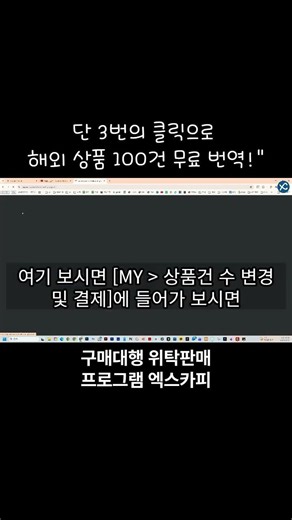 Xcopy, a free translation service for 100 overseas products with just 3 clicks. Summary in 1 minute.