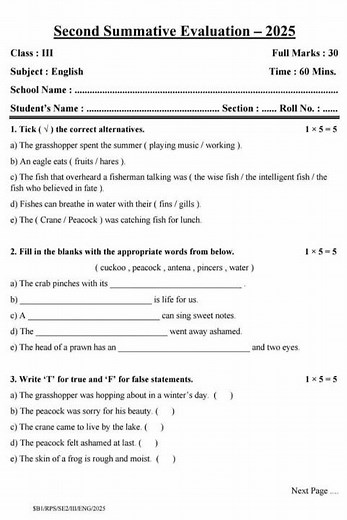 Class 3 English Second Unit Test Question Paper 2025 / Class 3 English Exam Paper | 2nd Unit Test