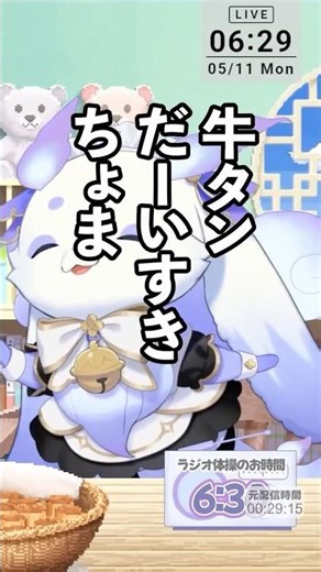 Choma loves green onion and salted beef tongue [Runrun/Runchoma/Nijisanji]