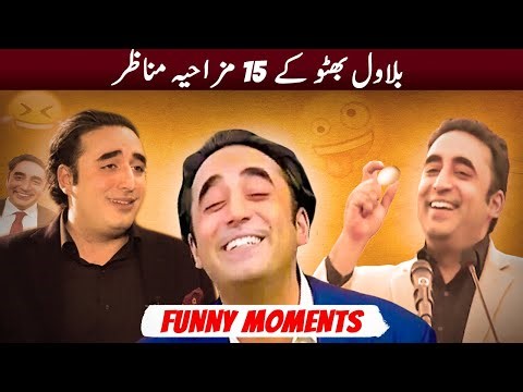 20 Funny Moments Of Bilawal Bhutto Caught on Camera