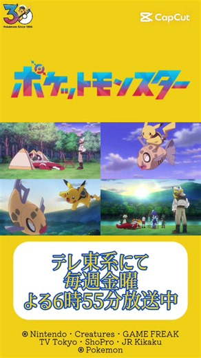 〜ハイライト〜 早朝、フリードに起こされて リコとロイたちが 眠い目をこすりながら外に出てみると… 最強の #ヒンバス に #キャプテンピカチュウ がライドする 見たことない瞬間を見られました！ ポケモンたちの姿に 冒険への想いを新たにしたリコたちでした アニメ「ポケットモンスター」 テレ東系にて毎週金曜夜6時55分放送中 今週の放送をお楽しみに！ #アニポケ #ポケモン ©︎ Pokémon