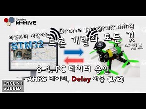 [STM32 Drone programming from scratch] 8-4. FC data transmission: ID 0x10 AHRS data with delay (1/2)