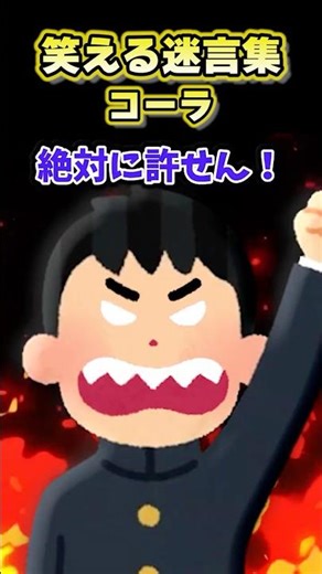 部活帰りに家の冷蔵庫開いたら突然コーラが誰かに飲まれてる！？→ある仕掛けをした結果…ww【2ch笑える】 #shorts